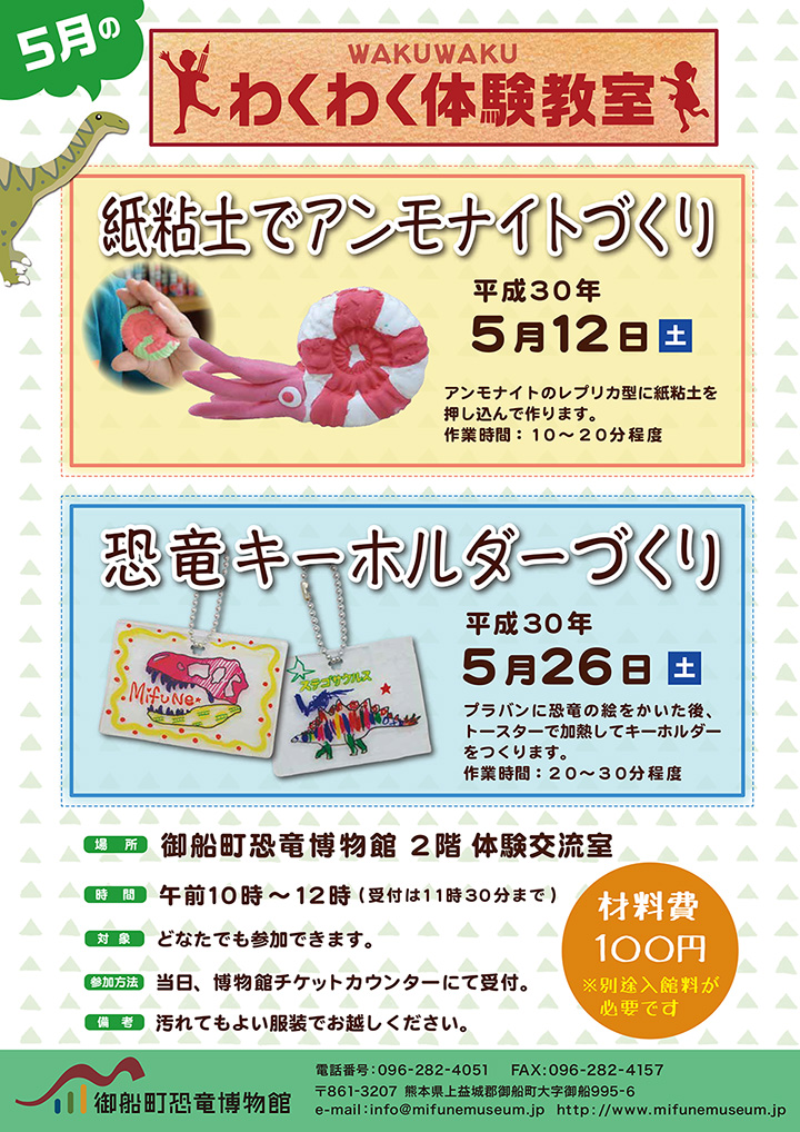1805waku